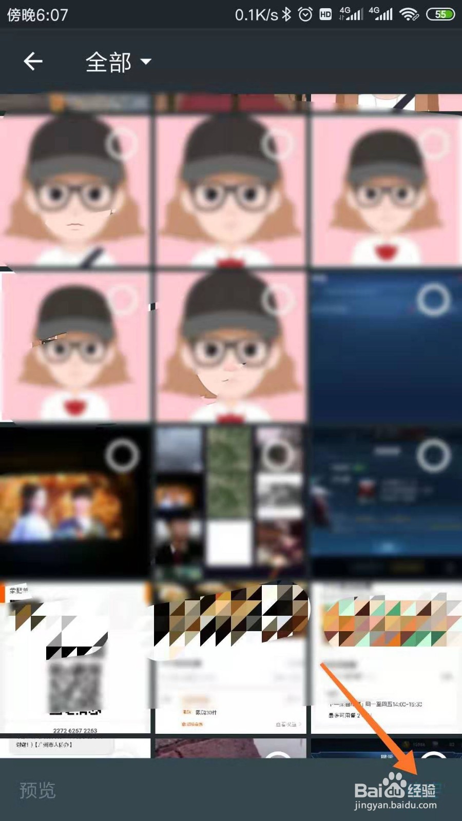 如何更换抖音头像