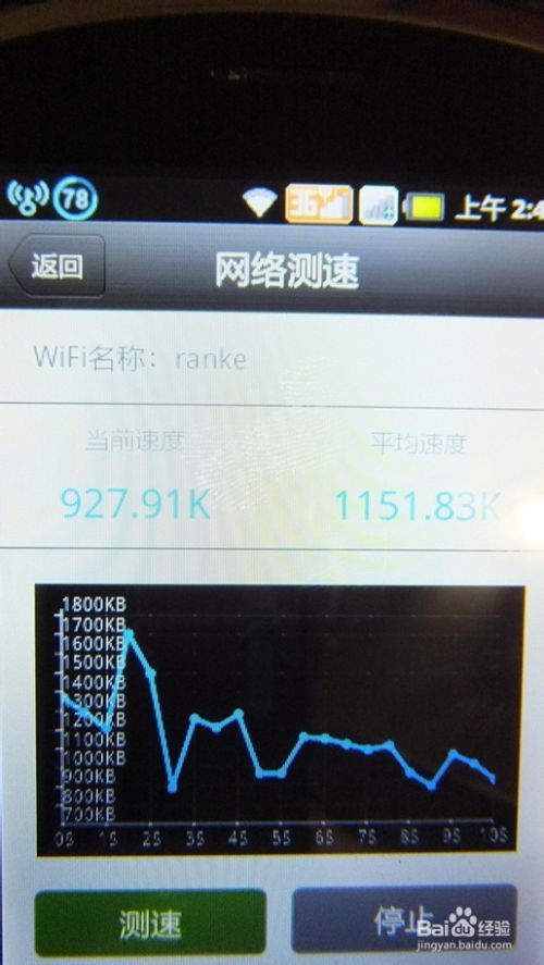 教大家如何通过手机免费上网并查看wifi密码