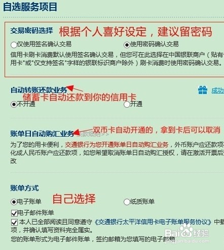 2016年网上申请交通银行信用卡快速下卡技巧