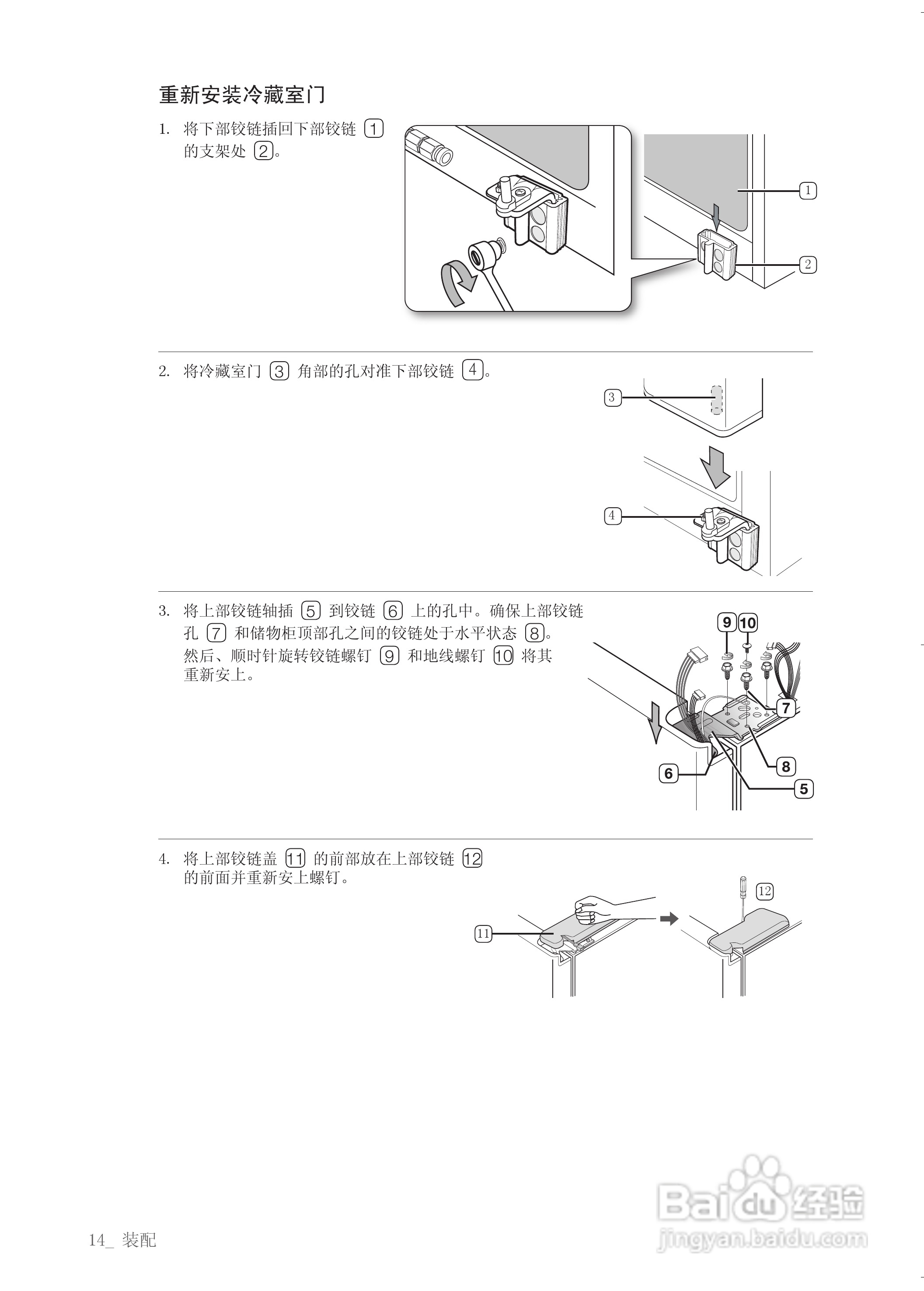 三星RSH1STSW电冰箱使用说明书:[2]