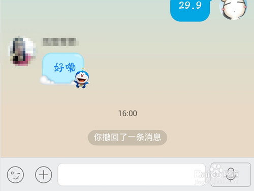 手机QQ怎么撤回消息?手机QQ怎么撤回已发送消息?
