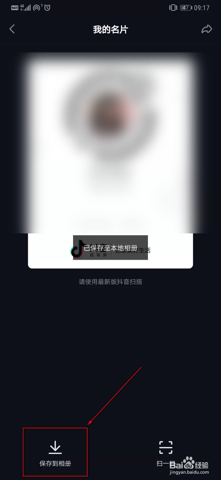 抖音如何查看个人名片