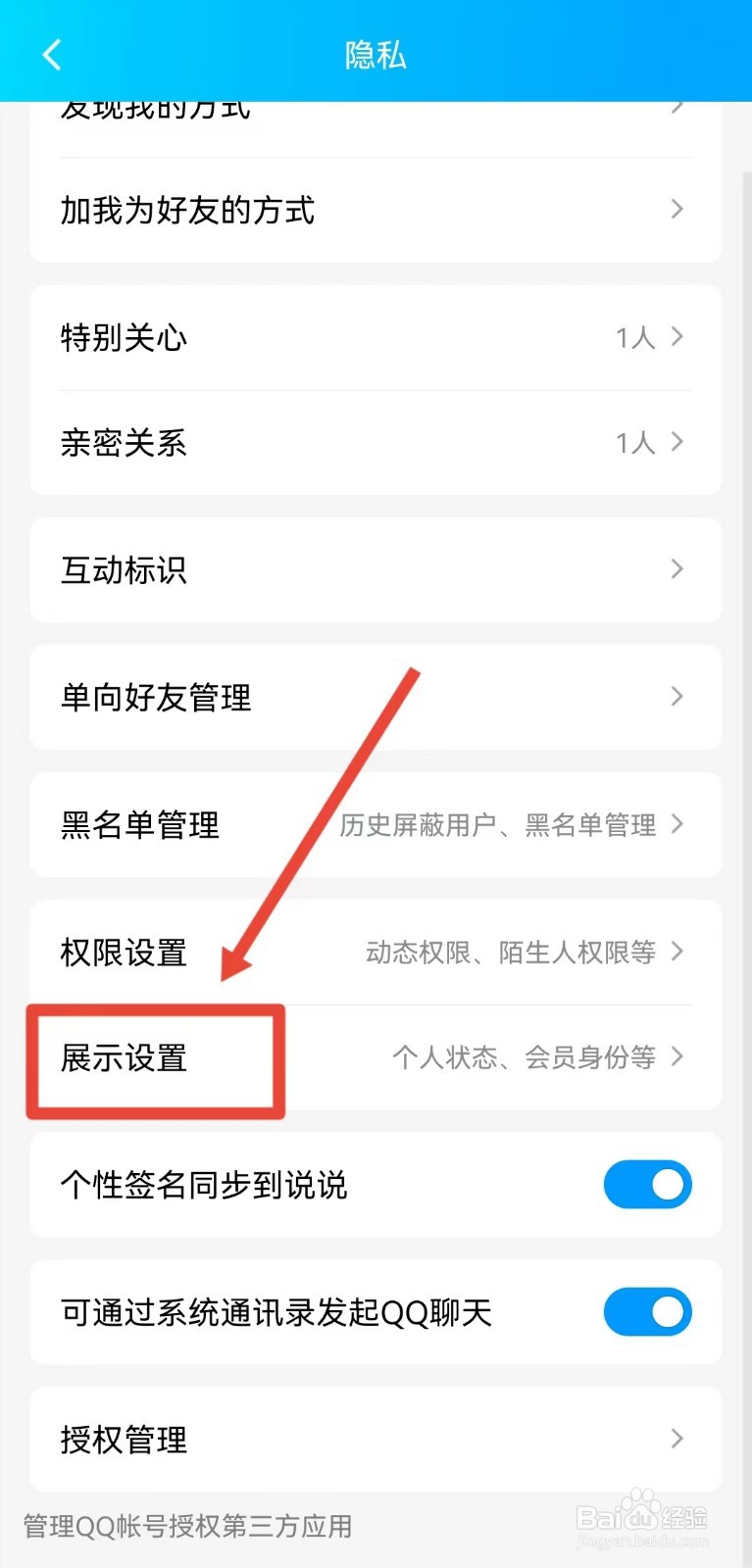 QQ聊天框怎样显示正在输入