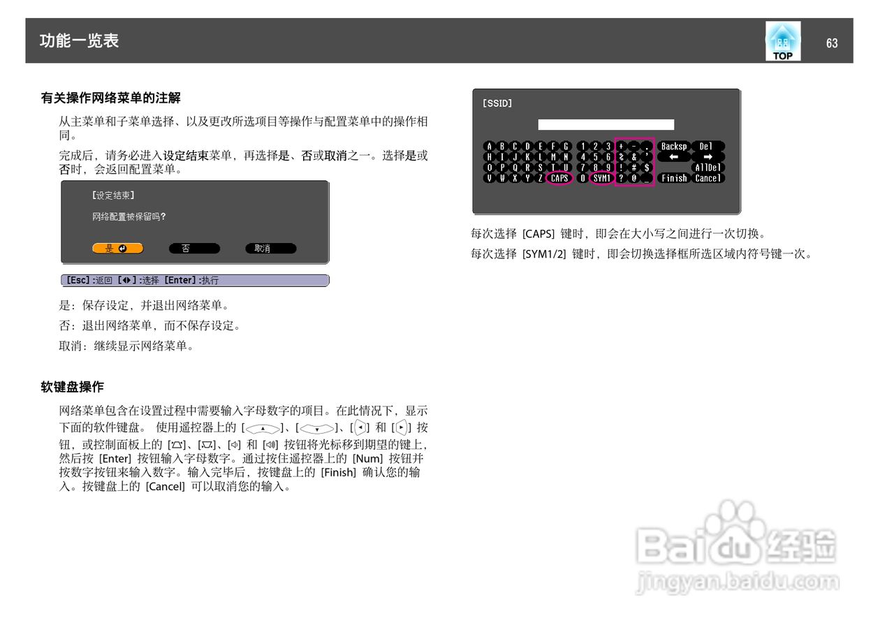 爱普生EB-84L投影仪使用说明书:[7]