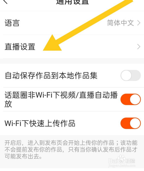 快手如何订阅主播周报