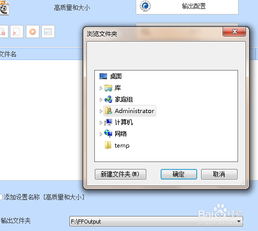 如何转换手机电影格式