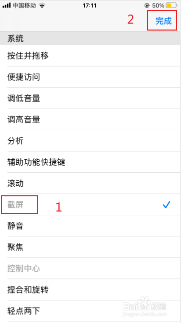 苹果手机怎么截图手机屏幕