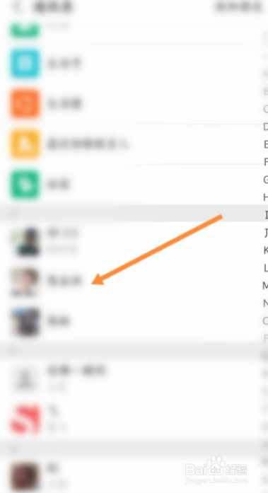 支付宝好友怎么投诉