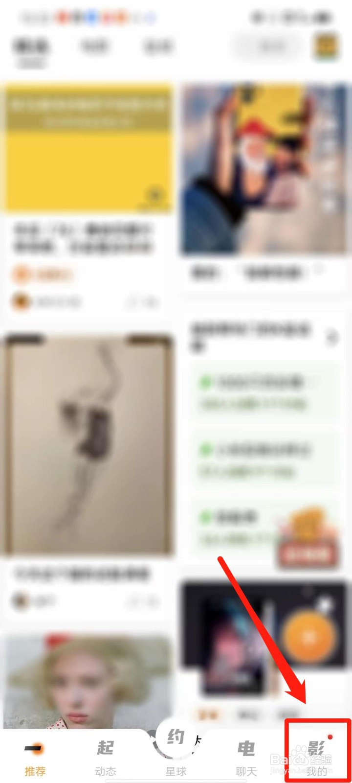K星球APP怎么开启台词日历提醒