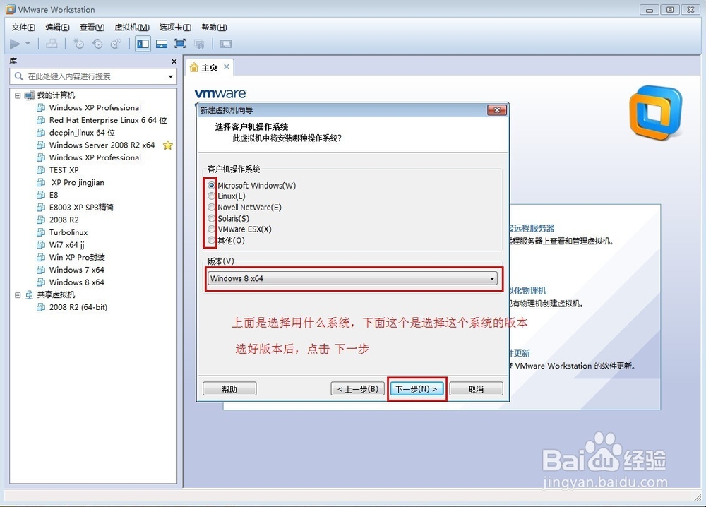 VMware (虚拟机)快速安装各种系统方法