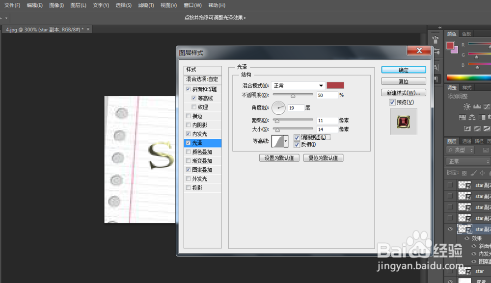 使用ps制作艺术字
