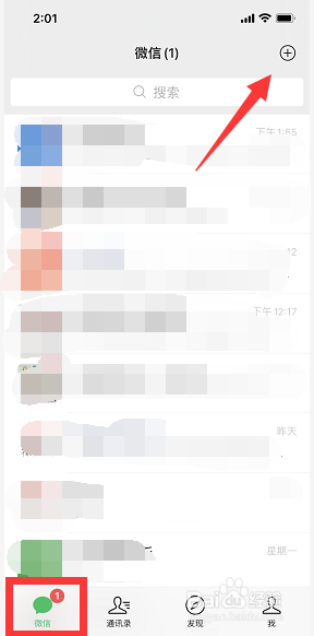 微信如何发起群收款