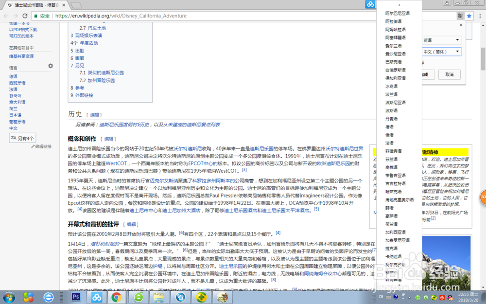 如何快速得到外文网站的翻译？