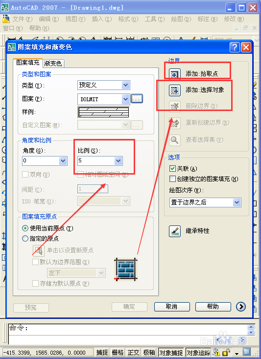 CAD怎么填充图案和渐变色