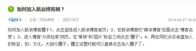 浅谈如何进行博客的推广