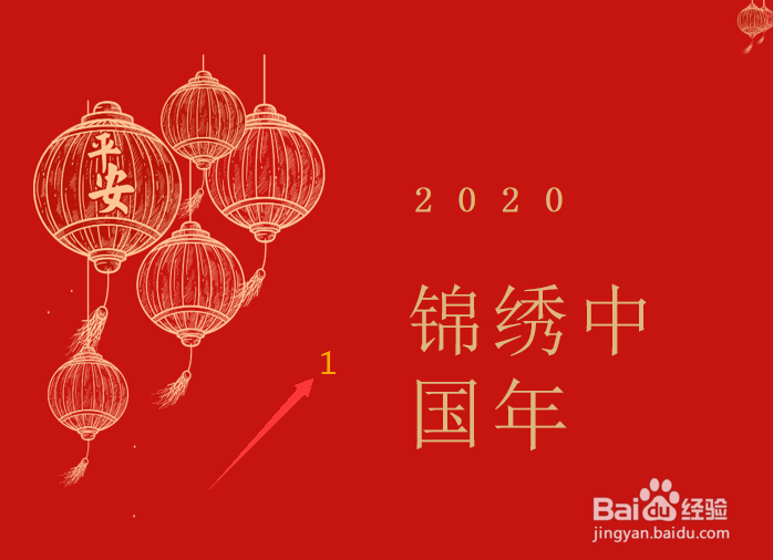 PPT中怎么添加自定义动画