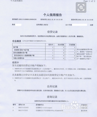 公积金办理房贷的流程是怎样的