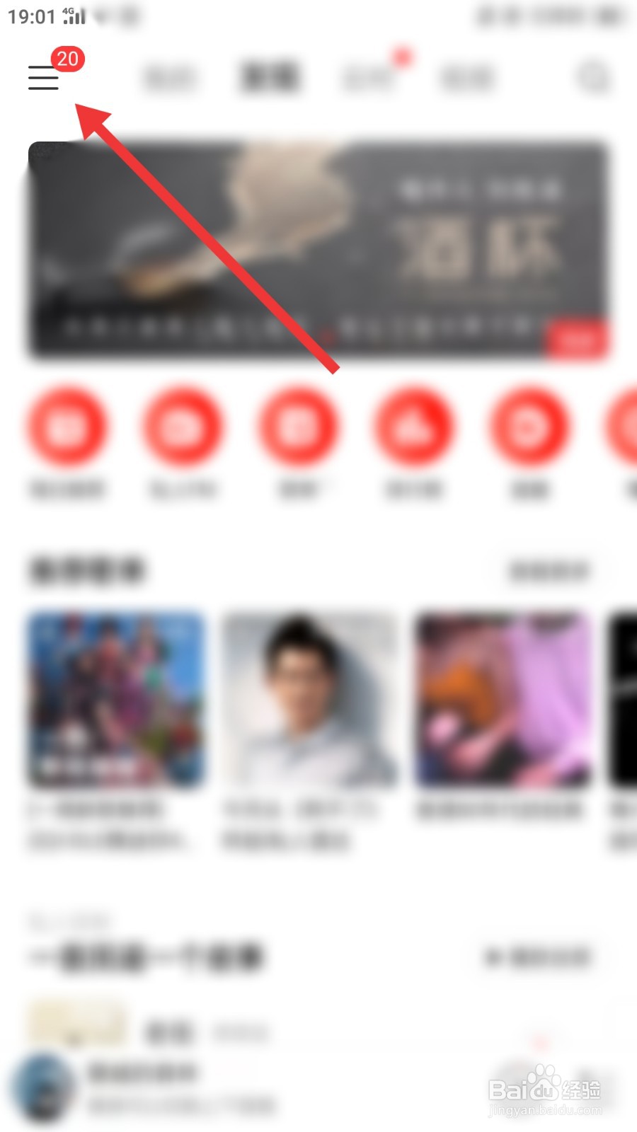 网易云音乐怎么开启青少年模式