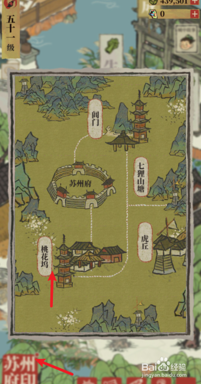 江南百景图桃花坞金灿灿的钥匙怎么获得