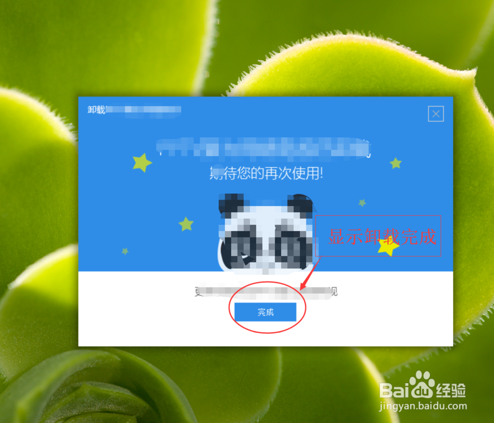 电脑怎么卸载软件