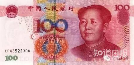 人民币上的花，你家都养了吗