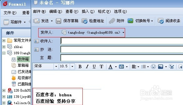 Foxmail如何创建签名