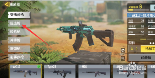 使命召唤手游arctic50怎么获得