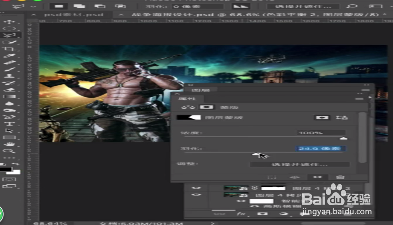 如何使用PS制作战争海报?
