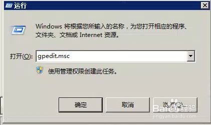 WIN 7系统无法远程桌面,提示