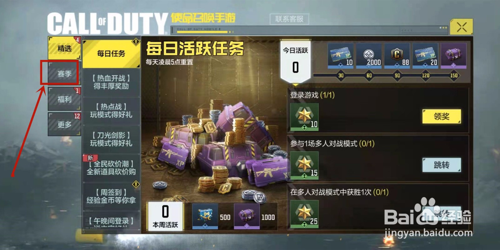 使命召唤手游爆炸狙怎么获得