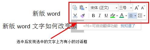 新版word的文字如何改变颜色？