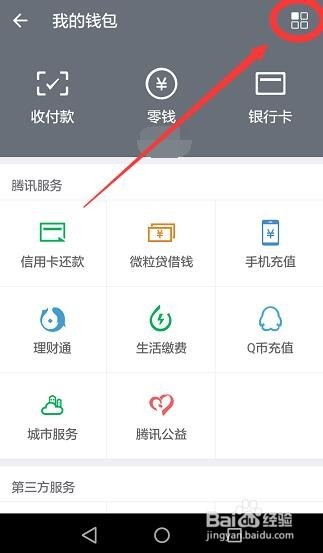 微信 支付密码忘了怎么办
