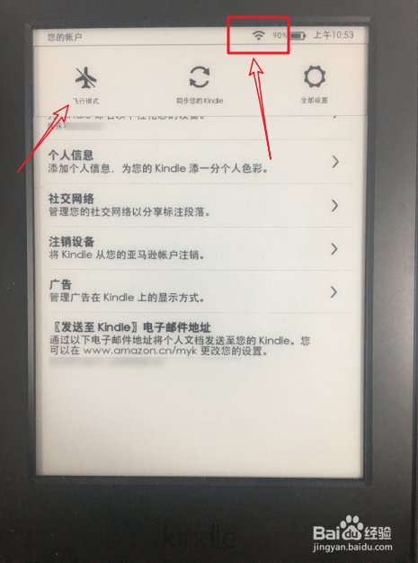 kindle怎么注销登录的账号_kindle如何退出账号
