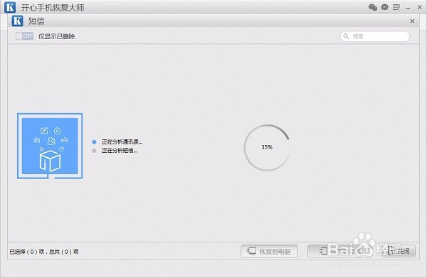 iPhone已删除的短信怎么恢复?