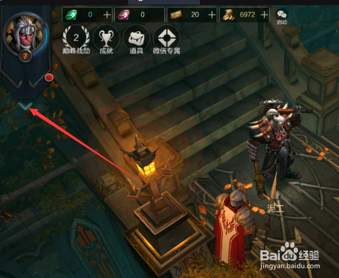 拉结尔如何升级技能