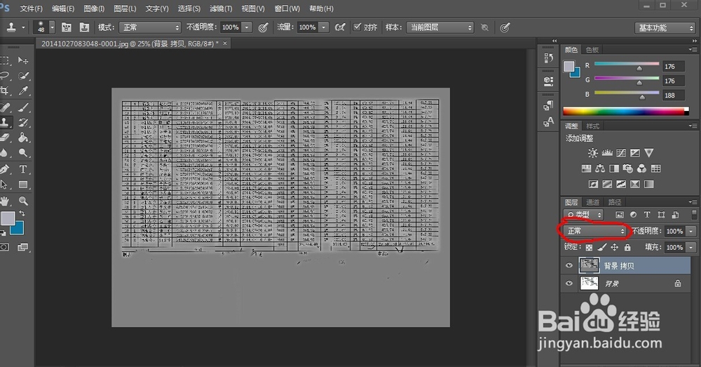 如何用PS将不清晰的图片变清晰