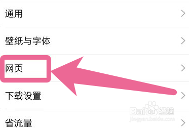 QQ浏览器app怎么设置视频悬浮播放