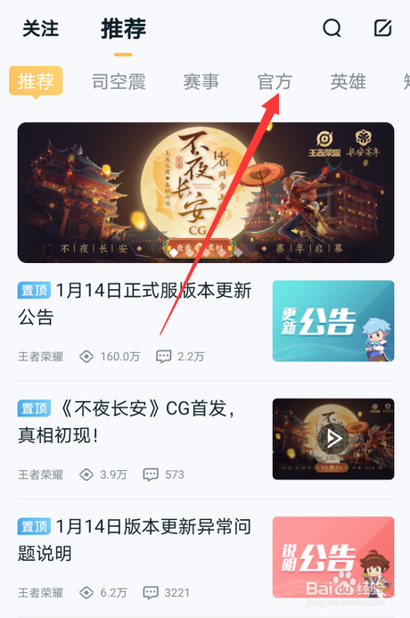 王者荣耀什么时候更新s22赛季