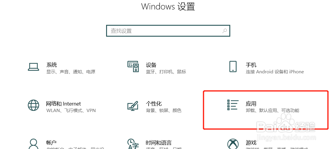 win10上如何启用或关闭Windows功能