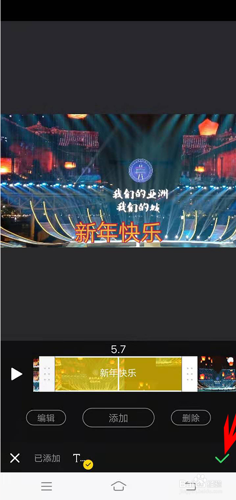 手机怎么制作照片视频?