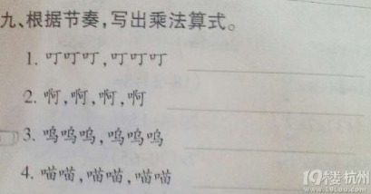 小学奇葩数学题难倒北大清华研究生