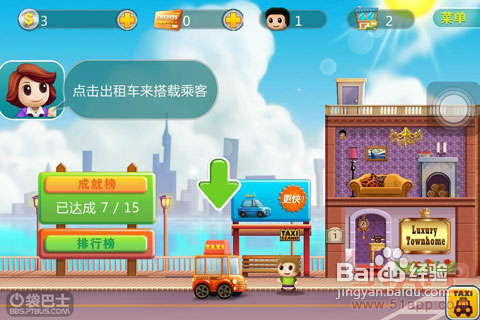 iPhone版《口袋商业街》：商业街也要卖萌？