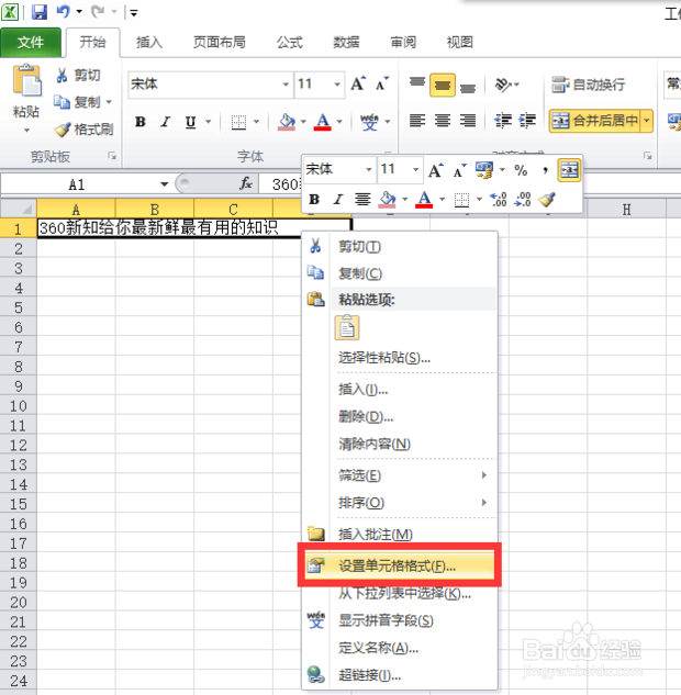 如何在excel合并单元格 ，拆分单元格
