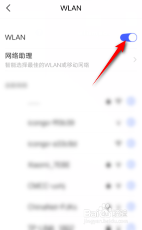 vivo怎么开启WLAN