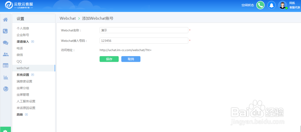 IMCC客服系统如何实现网站在线沟通