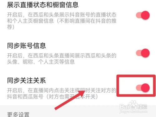 如何同步西瓜视频关注的信息