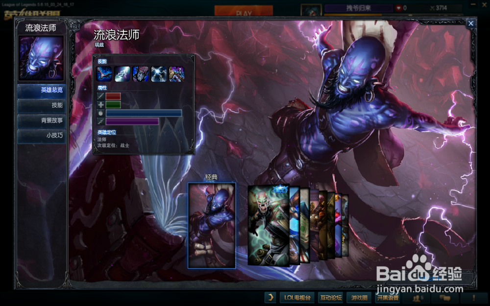 【老王游戏】LOL英雄联盟无限火力最强打法攻略