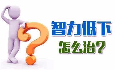 孩子智力发育迟缓咋办？完全看母亲怎么教育！