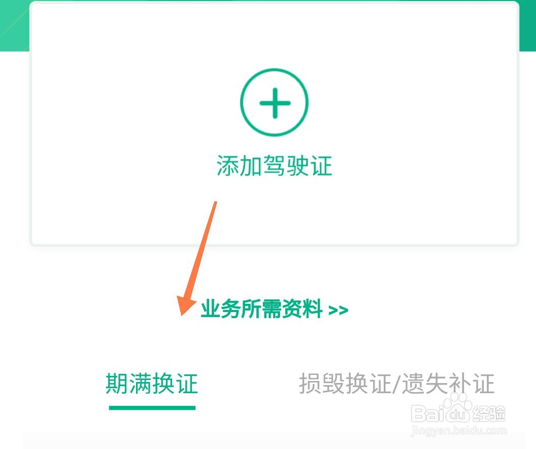 外地驾驶证在上海怎么换证