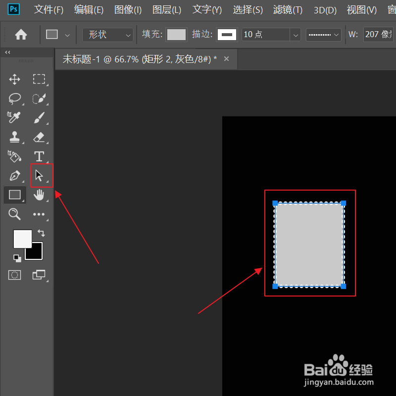 如何使用ps路径选择工具？
